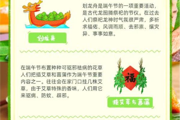 端午节的习俗有哪些风水禁忌