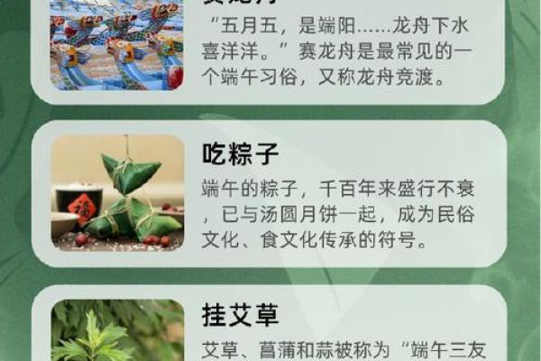 端午节的习俗有哪些风水禁忌