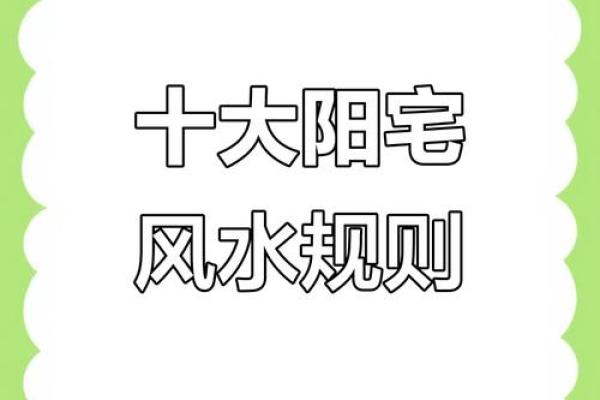 谈恋爱要看风水吗，注意的禁忌