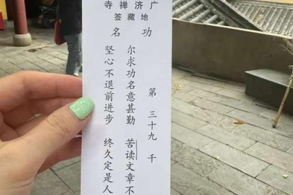 灵签22签下下签