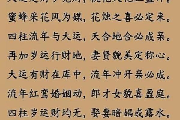 八字喜用神随大运而改变