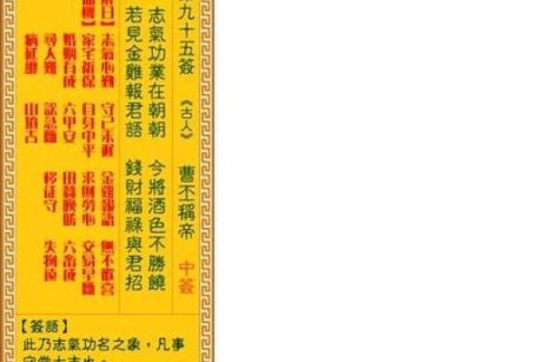 观音灵签第46签含义