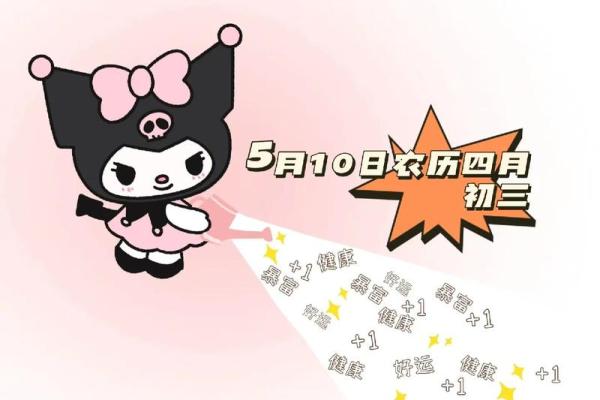 5月14日生日命运，五月十四日是什么星座？