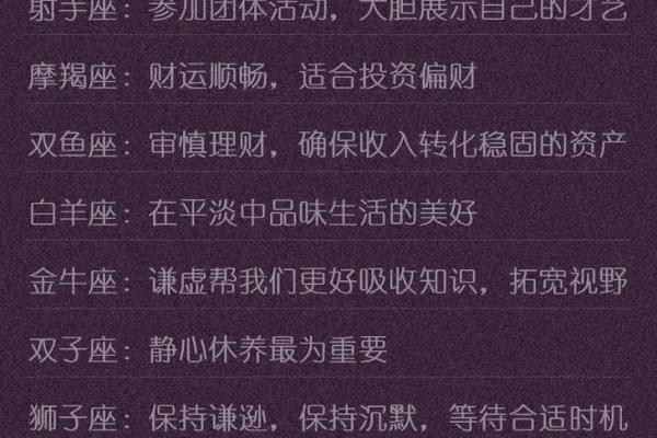 5月14日生日命运，五月十四日是什么星座？