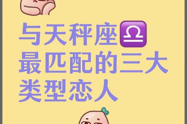 公认最适合天秤座的星座是什么