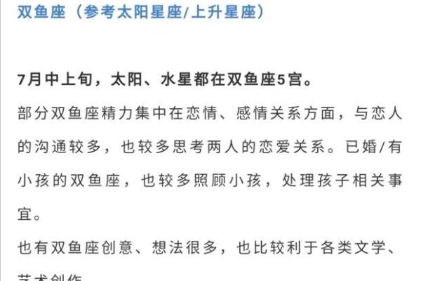 十月份最新星座运势双鱼座