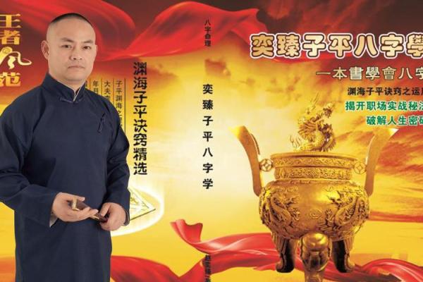 八字大师