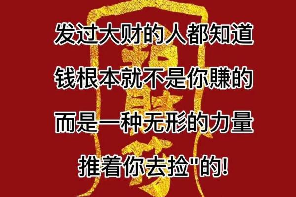 算命的说我小钱不断