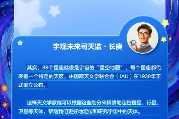 最懂星座运势的科学家