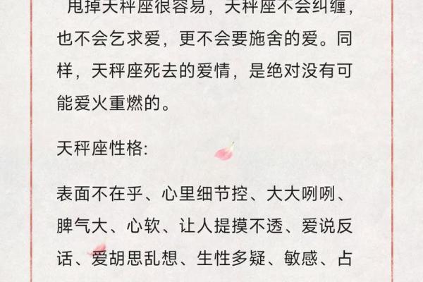十二星座天秤座计算能力强吗