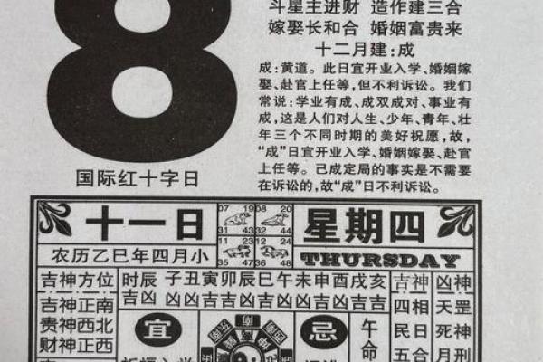 老黄历查询 2024年11月12日是黄道吉日吗