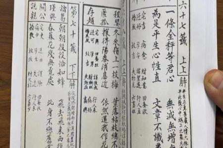 观音灵签第2签问姻缘 观音2签解签姻缘？