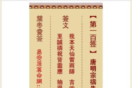 月老灵签97签解签感情