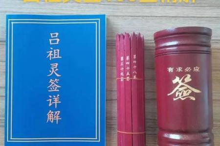 测算灵签