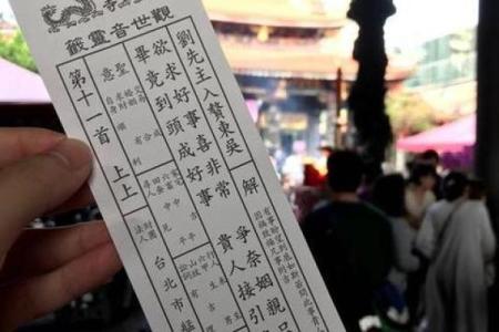 观音第100灵签+求姻缘