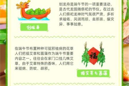 端午节的习俗有哪些风水禁忌
