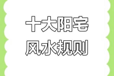 谈恋爱要看风水吗，注意的禁忌