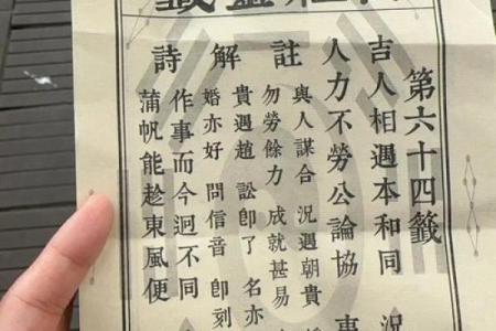吕祖灵签83签解签