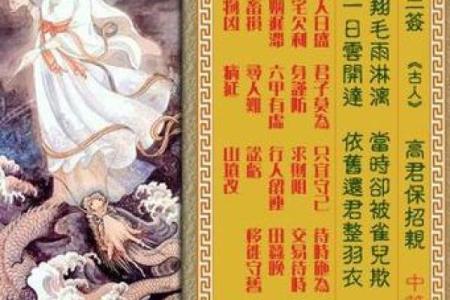 观音灵签第20签姻缘 观音菩萨灵签第20签解签？