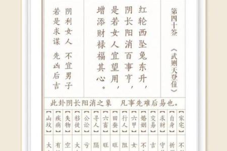 观音灵签第46签含义