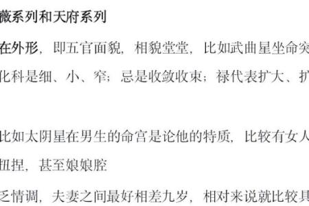 紫薇斗数昌曲星