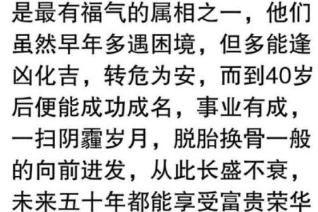 算命说我三十岁有大难