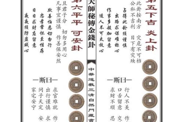 铜钱摇卦算命