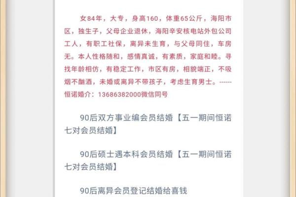 甲申女结婚吉日 甲申女婚姻？