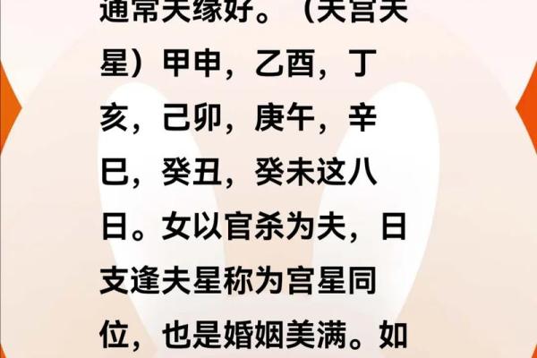甲申女结婚吉日 甲申女婚姻？