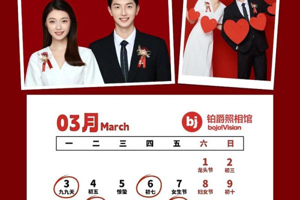 结婚吉日的好日子怎么选 新人办婚礼的黄道吉日怎么选