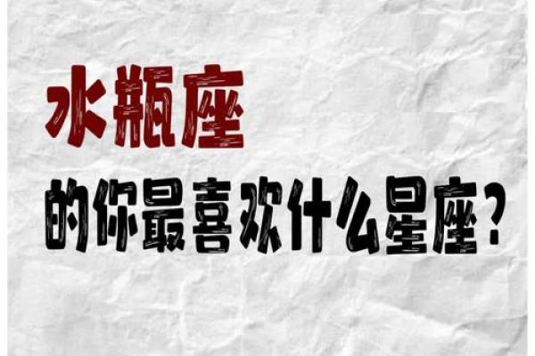 水瓶适合跟哪个星座做朋友