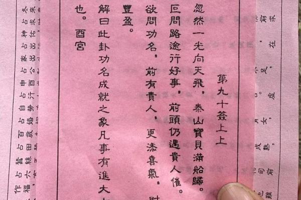 佛家灵签3