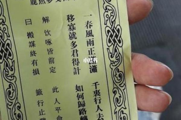 观音灵签31签解签钱财