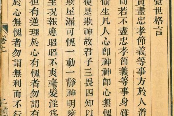 关帝灵签16签解签
