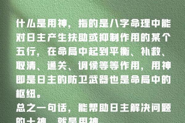 免费算生辰八字算命喜用神忌用神