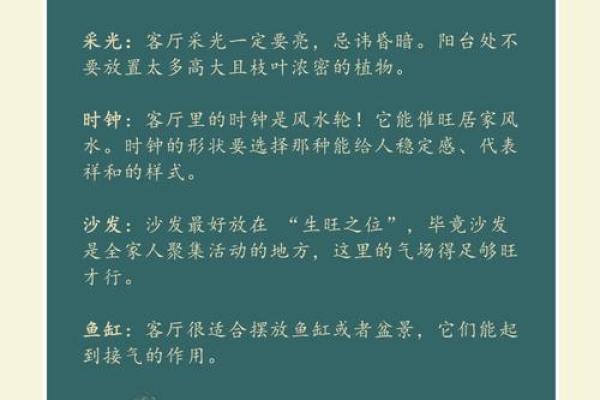 阳台风水：风水改运改命旺事业