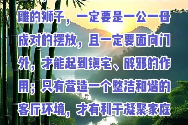 家居客厅摆放风水，有什么讲究