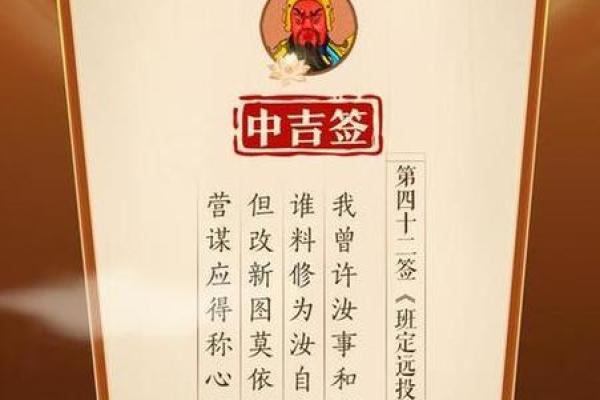 关公灵签解签第70签