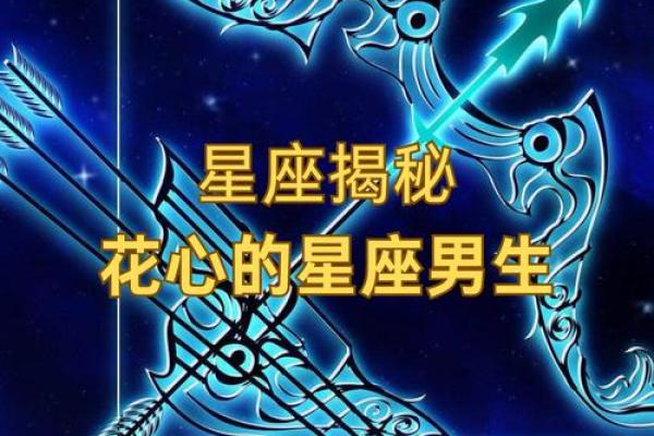 哪些星座是哲学家