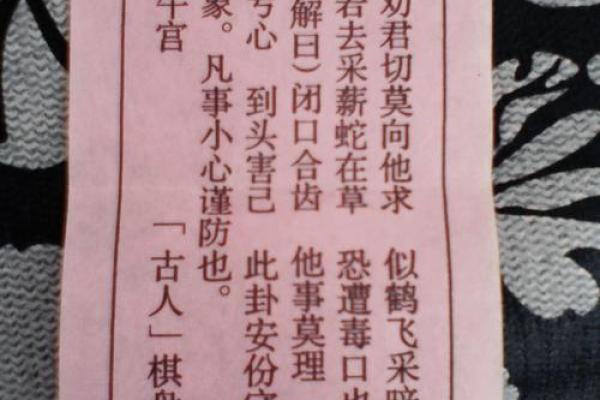 观音灵签求财遂意