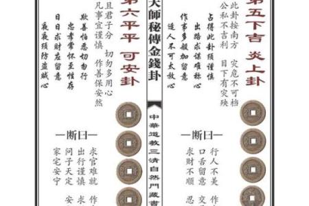 铜钱摇卦算命