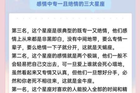 三个最适合谈恋爱的星座是