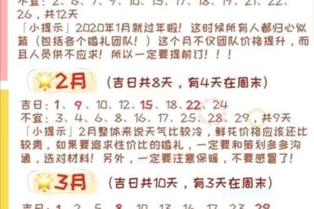 公历2015年7月份订婚吉日查询
