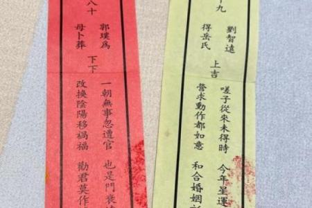 关帝灵签解签71签