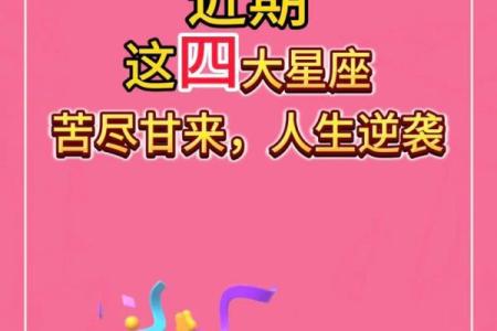 看今天星座的运势如何