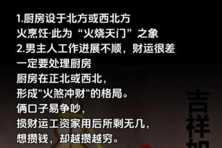 财运风水不好，你就知道后悔了