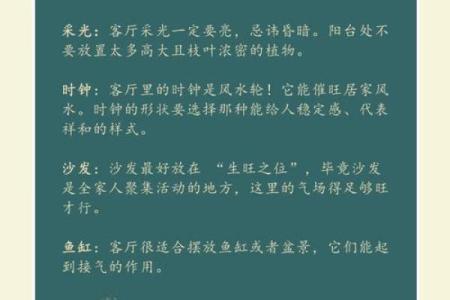 阳台风水：风水改运改命旺事业