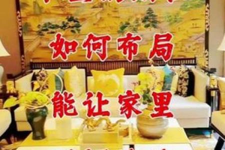 风水开运：这几个聚财的小方法