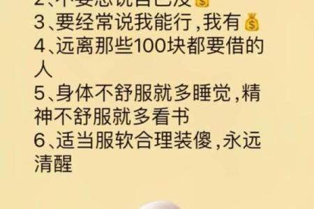 如何留住好风水？凡事量力而行