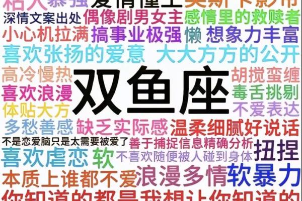 为什么别的星座都比双鱼座强势
